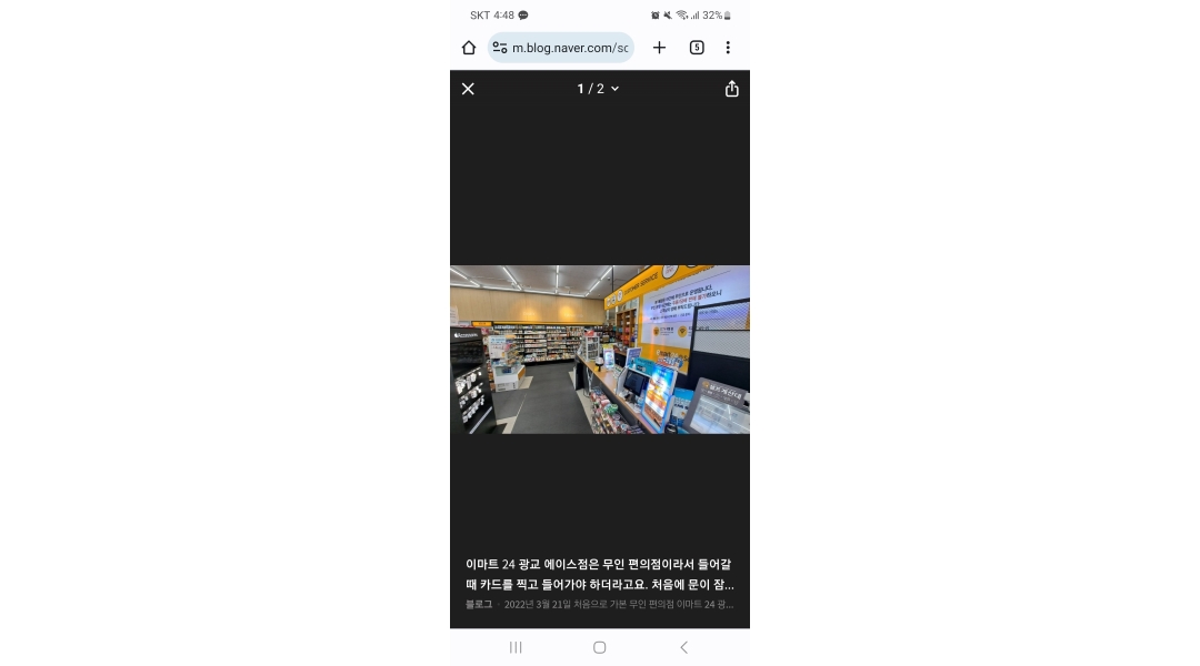 이마트24 광교에이스점 : 평일 경력자 아르바이트생 모집 - 알바천국 [알바천국]경기 수원시 팔달구 / 이마트24 광교에이스점 / 평일 경력자... 