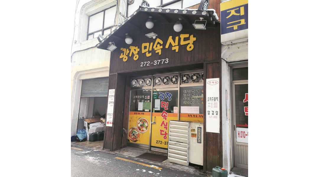 민속 광장 : 전북대학교 학교 앞 식당 홀 알바 구합니다 - 알바천국 [알바천국]전북 전주시 덕진구 / 민속 광장 / 전북대학교 학교 앞 식당  홀... 