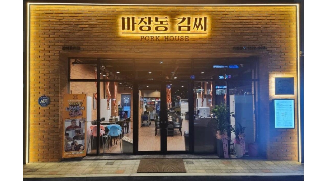 마장동김씨 김해 율하점 : 마장동김씨 율하점에서 정직원 및... - 알바천국 [알바천국]경남 김해시 / 마장동김씨 김해 율하점 / 마장동김씨... 