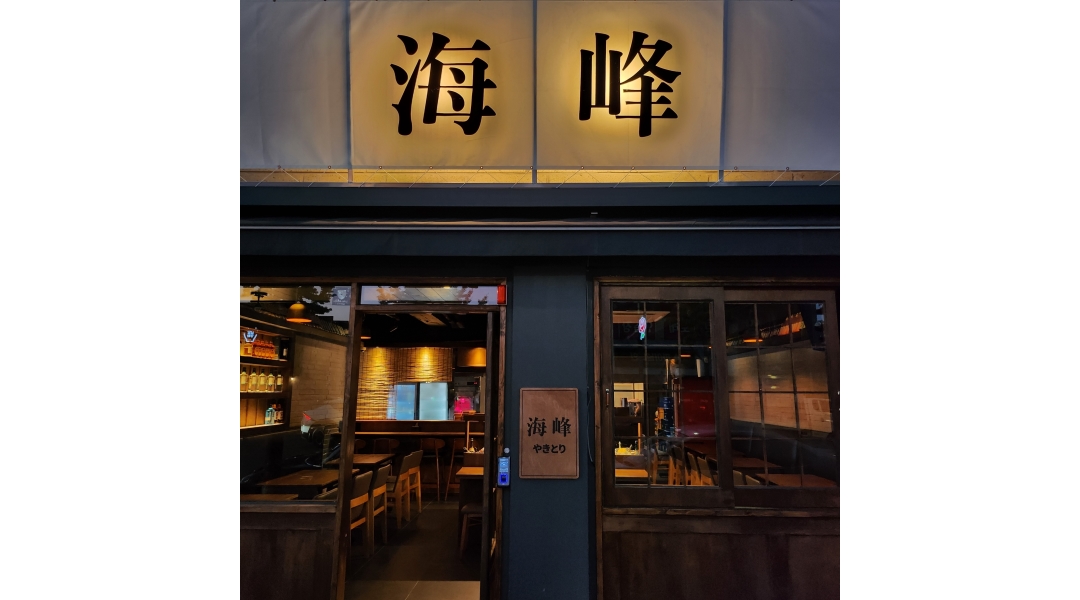 요츠카도 : 쌍사 구 요츠카도 현 해봉에서 주말 아르바이트 구합니다.... 구 요츠카도 현 해봉에서 주말 아르바이트 구합니다.(단순서빙) / 12,000원