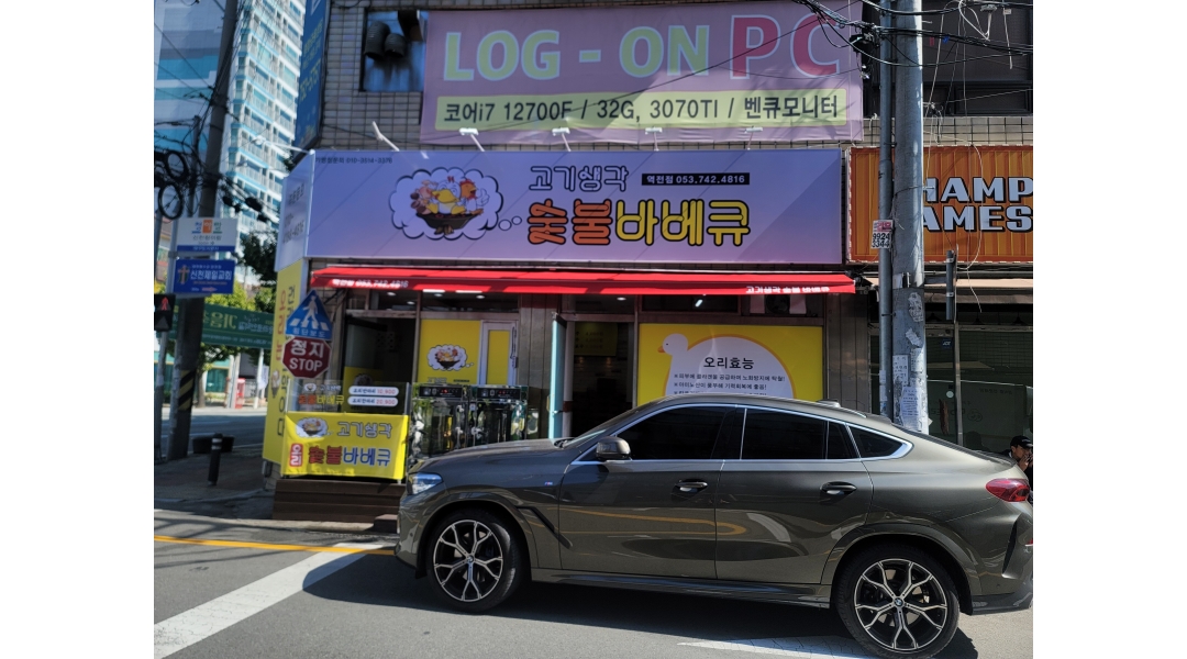 고기생각숯불바베큐역전점 : 오리숯불바베큐 포장보조구합니다 - 알바천국 [알바천국]대구 동구 / 고기생각숯불바베큐역전점... 