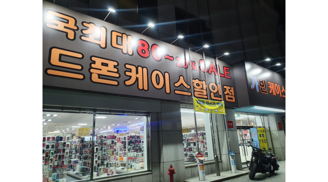 주식회사 가빈유통 : 휴대폰악세사리 자사쇼핑몰 관리 및 사무보조... 주식회사 가빈유통 / 휴대폰악세사리 자사쇼핑몰 관리 및 사무보조... 
