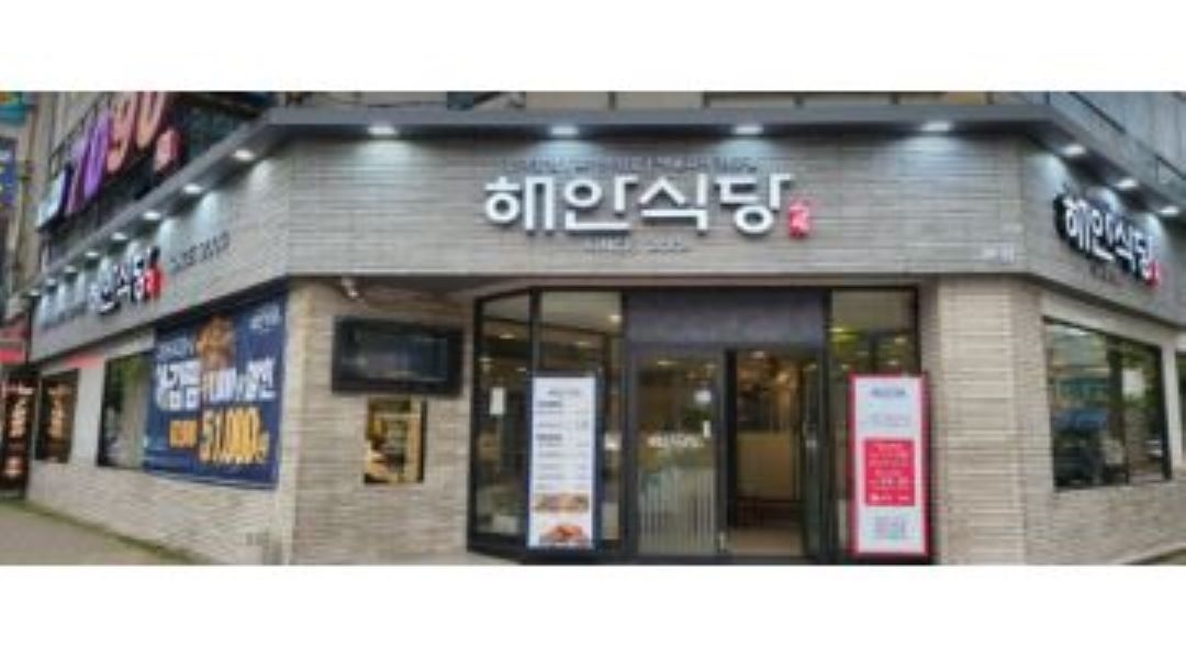 해안식당첨단점 : 주말오전or오후/정직원 주5일근무 - 알바천국... 광산구 / 해안식당첨단점 / 주말오전or오후/정직원 주5일근무 / 9,620원