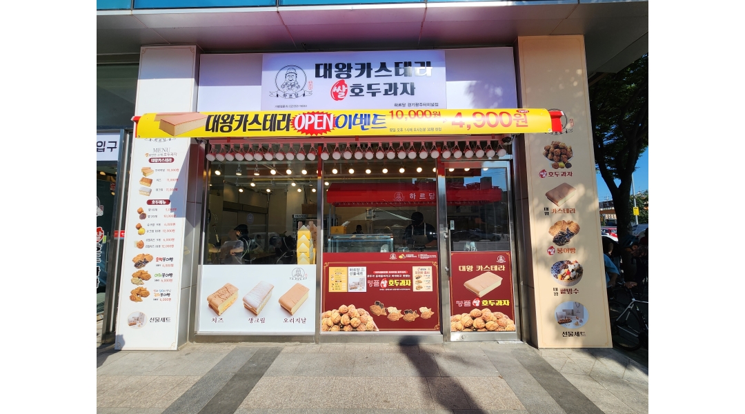 하르당 경기광주터미널점 채용정보 : [하르당 경기광주터미널점]... - 알바천국 하르당 경기광주터미널점 채용정보 : [하르당 경기광주터미널점]... 
