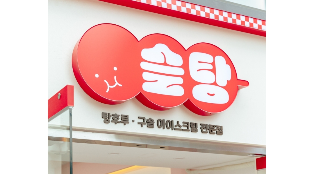 슬탕 : 슬탕직원모집(파트가능) - 알바천국 [알바천국]울산 중구 / 슬탕 / 슬탕직원모집(파트가능) / 9,620원