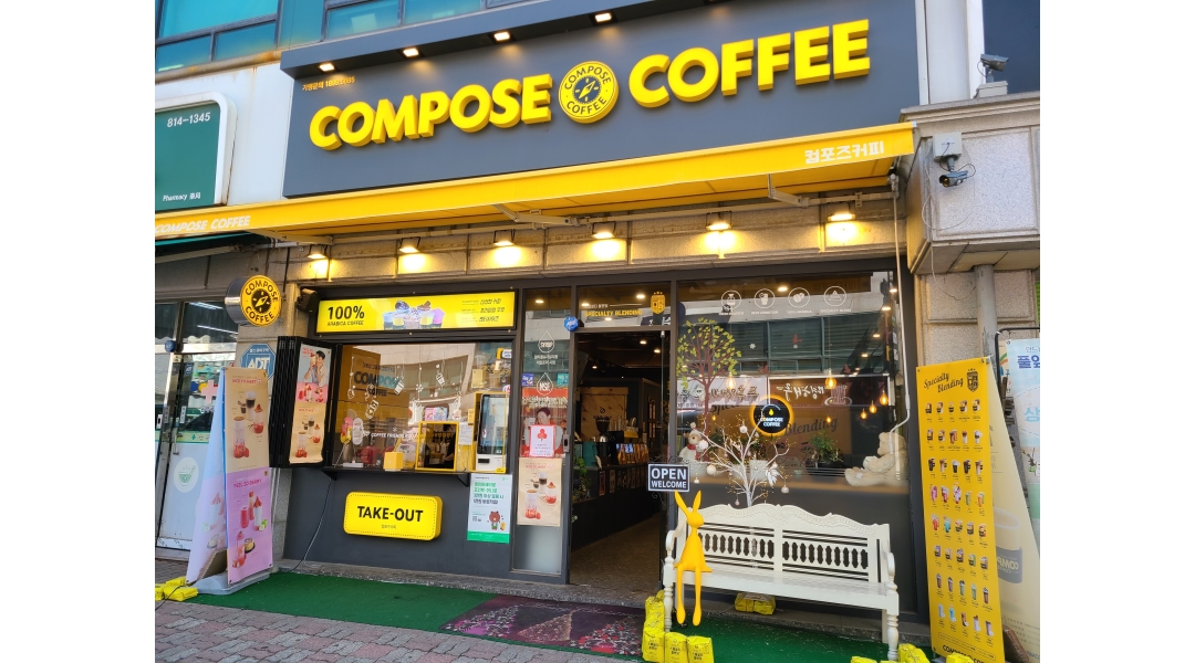 컴포즈커피(선학점) : 컴포즈커피 선학점 월,화 오픈 알바모집... 연수구 / 컴포즈커피(선학점) / 컴포즈커피 선학점  월,화 오픈 알바모집... 
