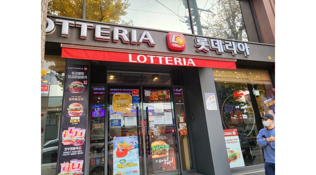 롯데리아 후암점 채용정보 : [급구]롯데리아 후암점 용산구, 마포구 아르바이트 - 알바천국