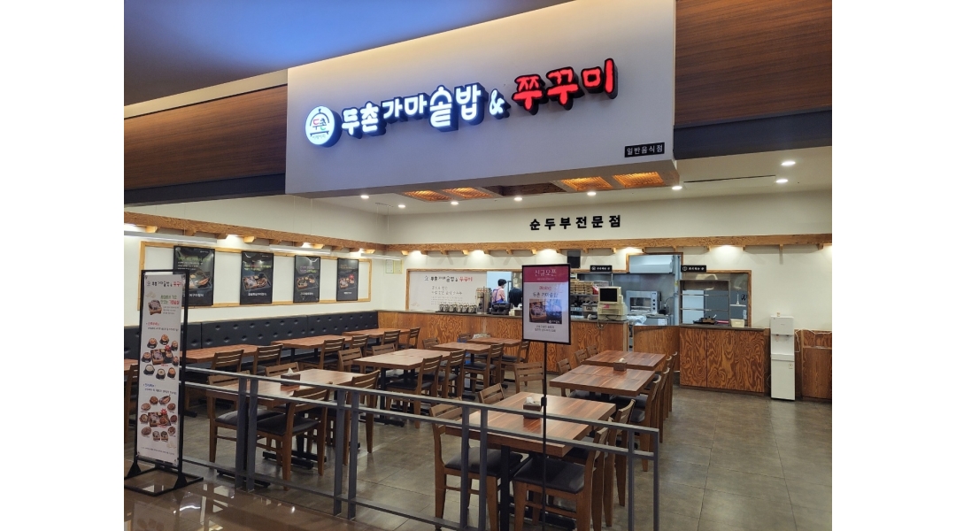 두촌가마솥밥&쭈꾸미 : 포스 및 홀 , 주방보조 - 알바천국 [알바천국]... 고양시 일산서구 / 두촌가마솥밥&쭈꾸미 / 포스 및 홀 , 주방보조 / 12,000원