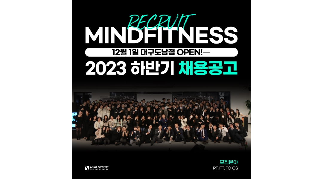 마인드휘트니스 부산명지점 : 복지가 남다른, 마인드휘트니스 부산명지점 PT, FT 구인 - 알바천국 [알바천국]부산 강서구 / 마인드휘트니스... 