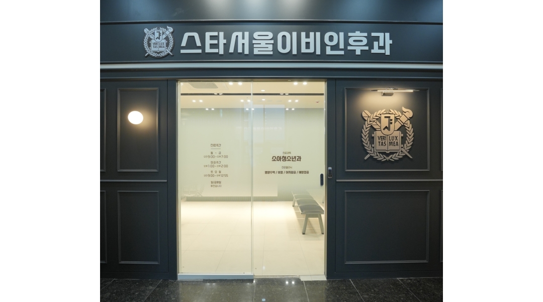 스타서울이비인후과의원 채용정보 : 강서구 등촌역 이비인후과. 간호사.간호조무사만 가능. - 알바천국 스타서울이비인후과의원 채용정보... 