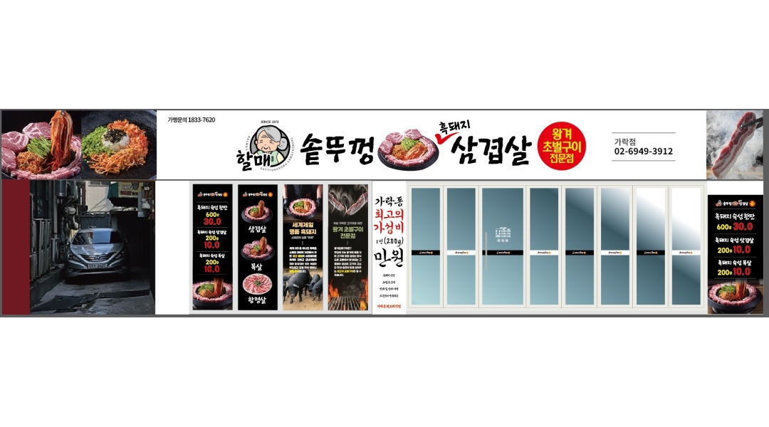 할매솥뚜껑삼겹살(가락점) : 홀아르바이트5명 ,주말알바 - 알바천국... 송파구 / 할매솥뚜껑삼겹살(가락점) / 홀아르바이트5명 ,주말알바 / 13... 