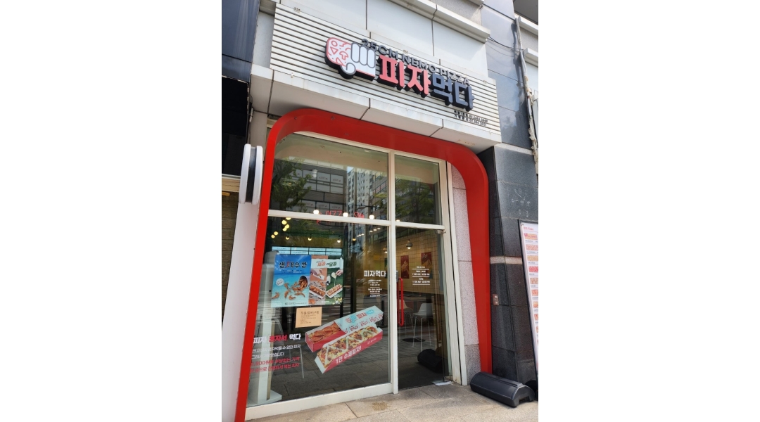 피자먹다 목동1호점 : 피자먹다 목동1호점 평일 아르바이트... - 알바천국 [알바천국]서울 양천구 / 피자먹다 목동1호점 / 피자먹다  목동1호점... 