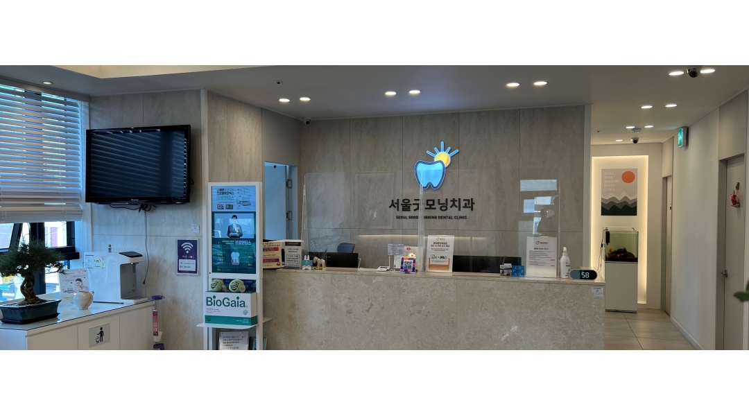 서울굿모닝치과의원 : 서울굿모닝치과와 함께하실 선생님을... 부천시 / 서울굿모닝치과의원 / 서울굿모닝치과와 함께하실 선생님을... 