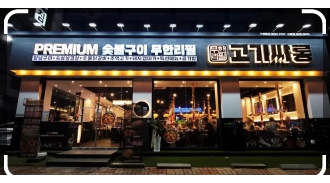 고기싸롱신월점 : 고기싸롱 신월점 홀서빙 아르바이트 파트타임... 양천구 / 고기싸롱신월점 / 고기싸롱 신월점 홀서빙  아르바이트  파트타임... 