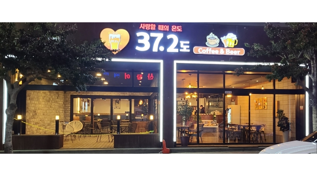 삼십칠점이도 : 금당 37.2도에서 성실한 알바생 구인합니다 - 알바천국 [알바천국]전남 순천시 / 삼십칠점이도 / 금당 37.2도에서 성실한... 