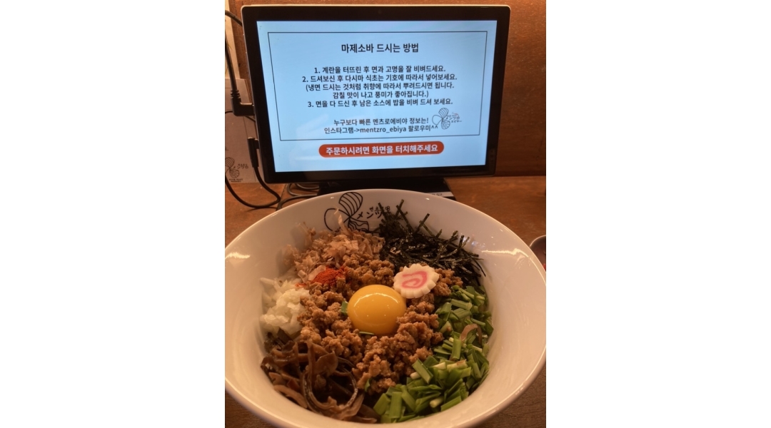 멘츠로에비야 : 시지 알파시티에 있는 라멘전문점 멘츠로에비야에서 직원을 모십니다-! - 알바천국 [알바천국]대구 수성구 / 멘츠로에비야... 