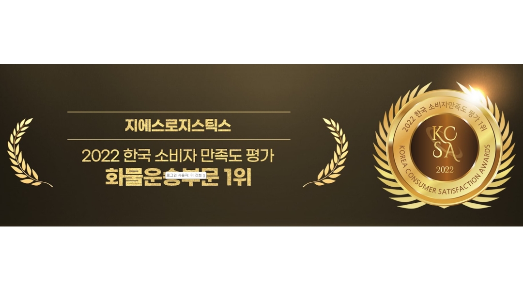 창원시 진해구 / (gs로지스틱스)롯데,한진,CJ택배 / 창원시진해구 택배배송기사모집 초보가능 동반환영 차량지원 초기비용X 조기퇴근 / 4,890... 