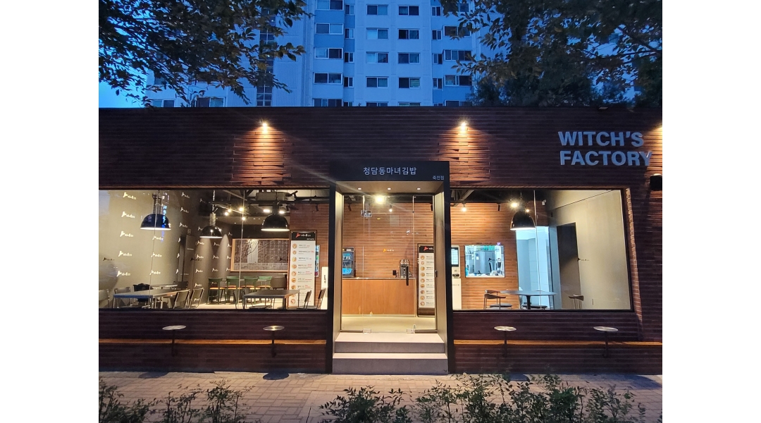 청담동마녀김밥 죽전점 : 청담동마녀김밥 죽전점 평일오후 마감... 청담동마녀김밥 죽전점 / 청담동마녀김밥 죽전점 평일오후 마감 / 11,800원
