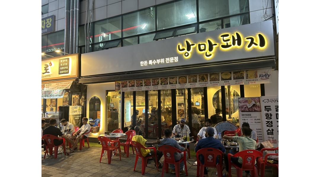낭만돼지 : 낭만돼지 정직원 구합니다! - 알바천국 [알바천국]경남 김해시 / 낭만돼지 / 낭만돼지 정직원 구합니다! / 10,000원