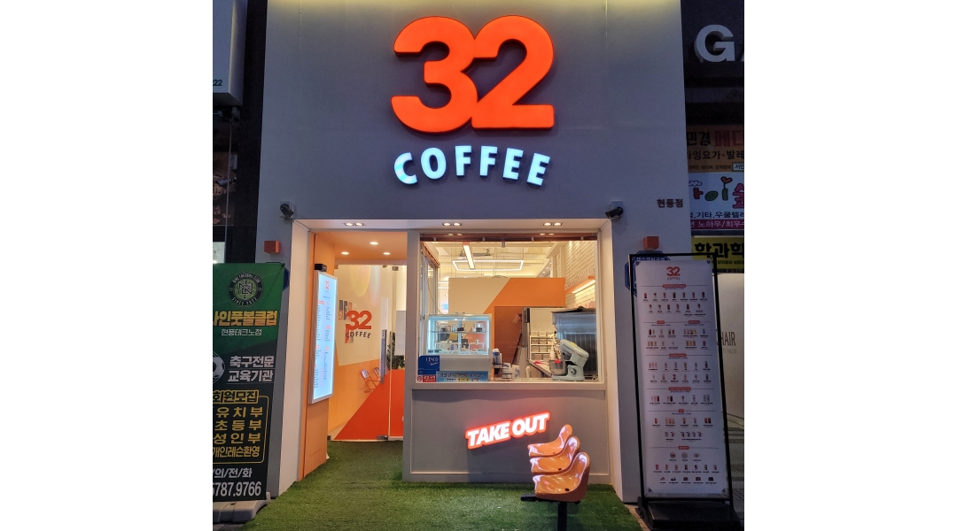 32커피 : 32커피현풍점파트타임아르바이트채용 - 알바천국 [알바천국]대구 달성군 / 32커피 / 32커피현풍점파트타임아르바이트채용 / 10,000원
