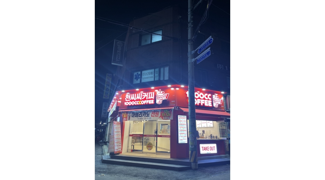 천씨씨커피 부천대점 : 천씨씨 커피 부천대점 오픈알바 모집합니당 ㅎㅎ - 알바천국 [알바천국]경기 부천시 / 천씨씨커피 부천대점 / 천씨씨... 