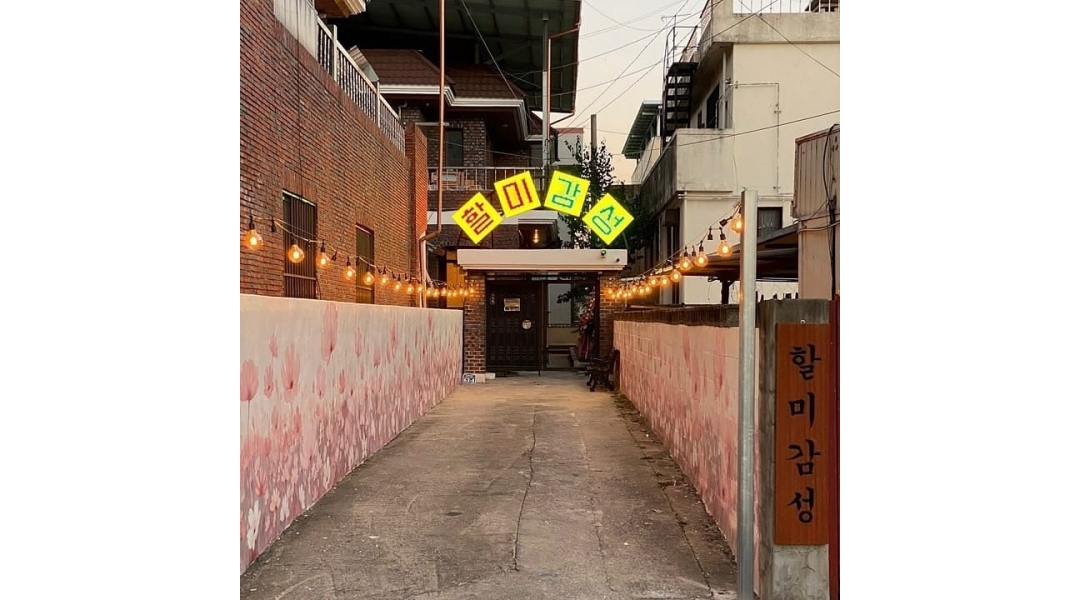 할미감성송정점 : 홀,주방직원 구함 (초봉230-260)추후 인상 /알바... 주말구합니다 - 알바천국 [알바천국]경북 구미시 / 할미감성송정점 / 홀... 