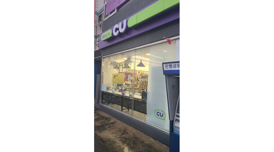 CU 대전오정점 : CU대전오정점 수/목 호후(14시~21시 - 7시간)... 대전오정점 / CU대전오정점 수/목 호후(14시~21시 - 7시간)  스텝모집 / 9... 