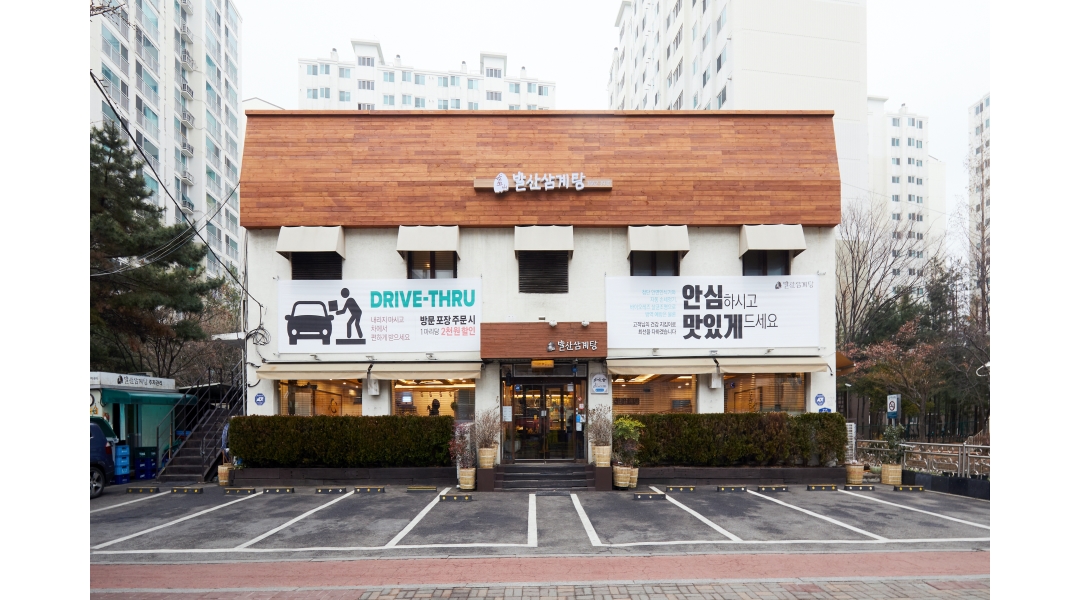 주식회사 발산삼계탕 : 주차관리모집 - 알바천국 [알바천국]서울 강서구 / 주식회사 발산삼계탕 / 주차관리모집 / 2,900,000원