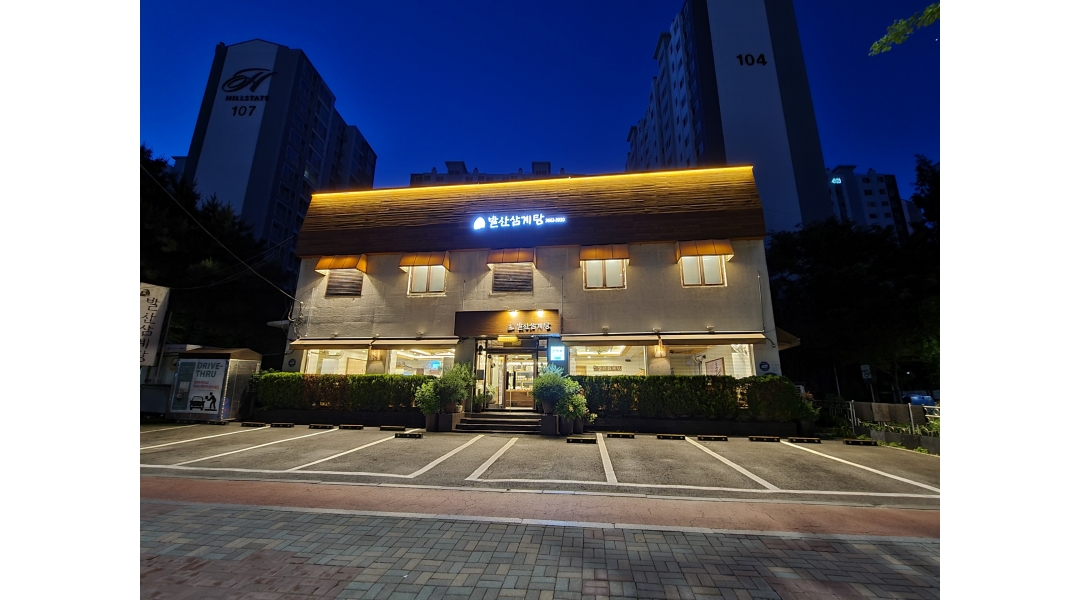 주식회사 발산삼계탕 : 주차관리모집 - 알바천국 [알바천국]서울 강서구 / 주식회사 발산삼계탕 / 주차관리모집 / 2,900,000원