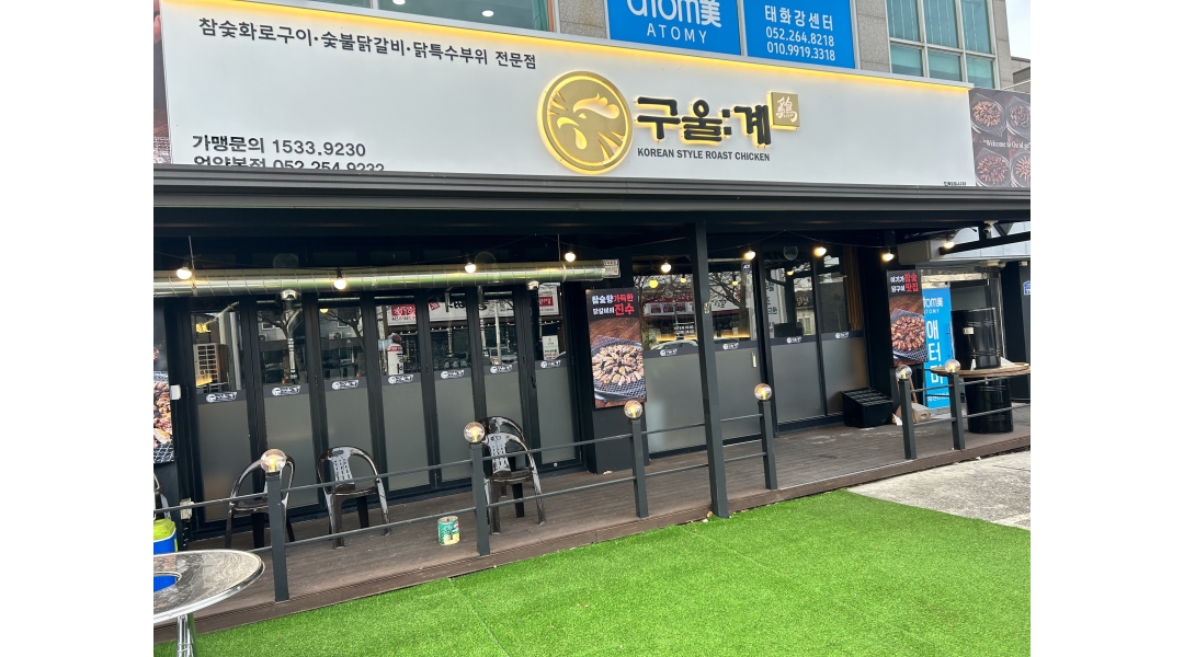 구울계 언양본점 : 구울계 정직원 및 알바생 모집합니다 - 알바천국... 울주군 / 구울계 언양본점 / 구울계 정직원 및 알바생 모집합니다 / 11... 