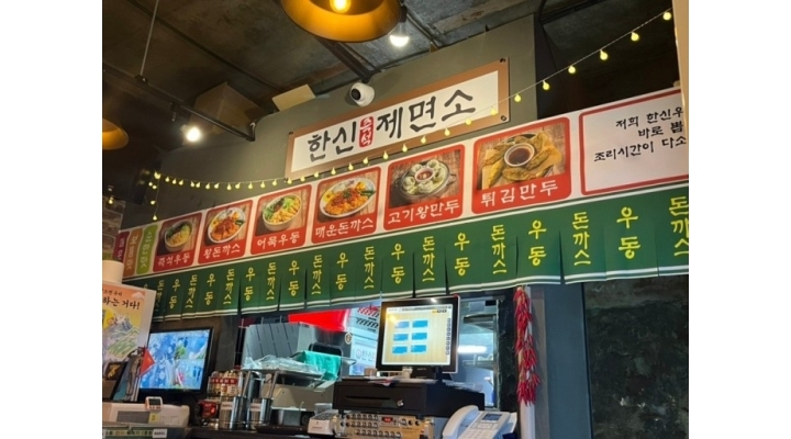 한신우동 : 한신우동 연수점 주방 직원 모집합니다 - 알바천국 [알바천국]인천 연수구 / 한신우동 / 한신우동 연수점  주방 직원  모집합니다... 