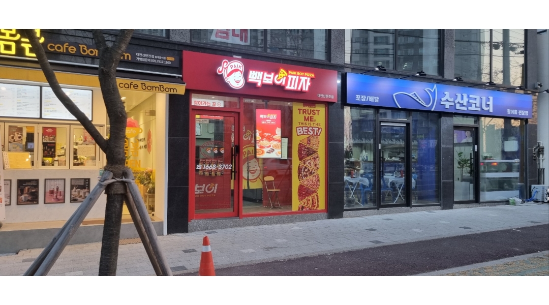 모집합니다 - 알바천국 [알바천국]대전 대덕구 / 더본코리아 빽보이피자 대전신탄진점 / 빽보이피자 대전신탄진점에서 인재를 모집합니다 / 9,860원