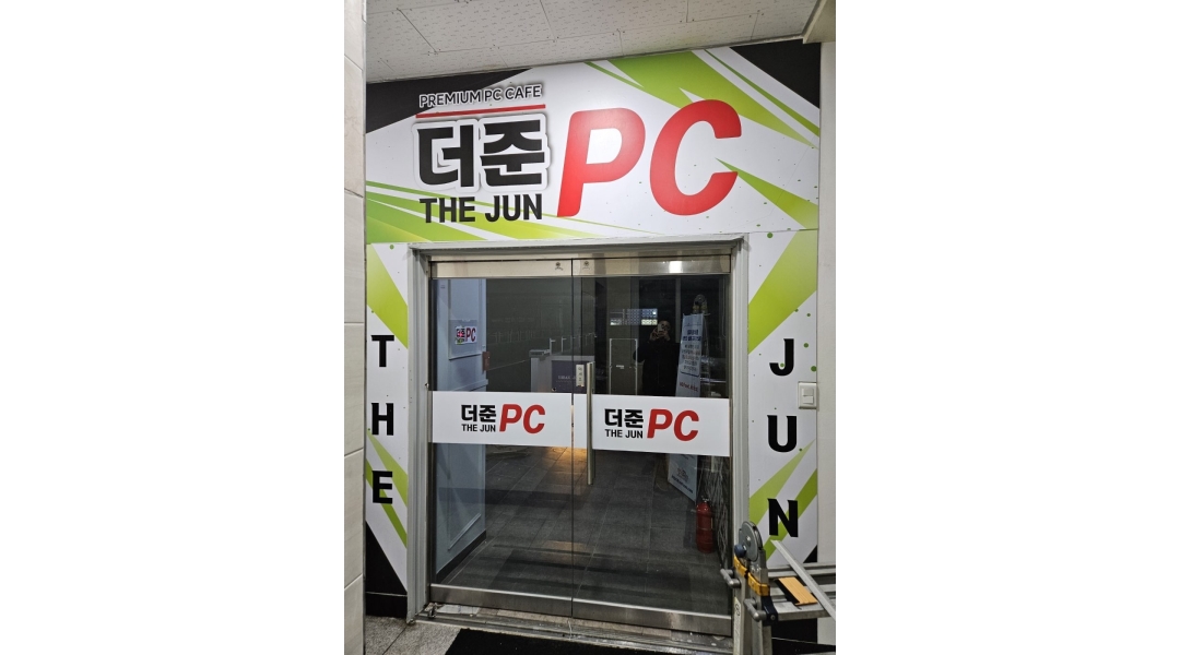더준 : Pc방 아르바이트 구인 - 알바천국 [알바천국]충북 청주시 청원구 / 더준 / Pc방 아르바이트 구인 / 10,000원