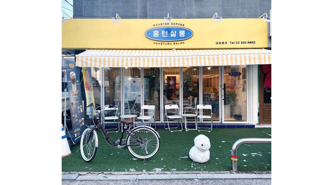 홍턴살롱 : [공간운영&관리]홍대역 커피 테이크아웃 매장 - 알바천국 [알바천국]서울 마포구 / 홍턴살롱 / [공간운영&관리]홍대역 커피... 
