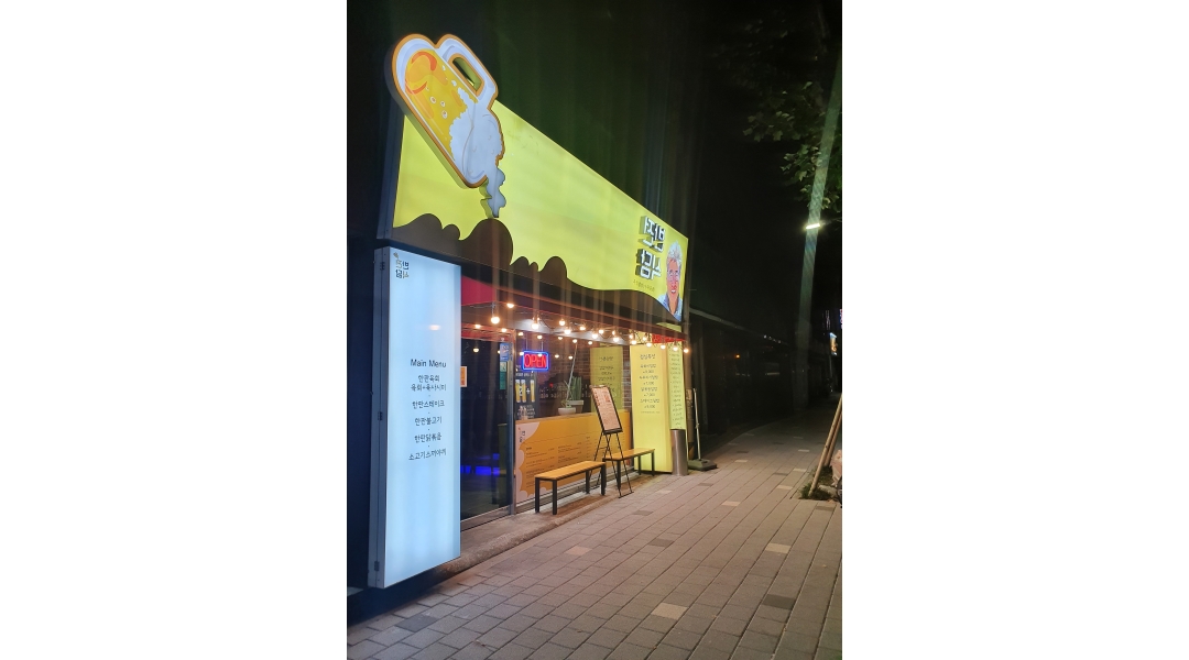 반전식당 : 반전식당에서 홀알바 구합니다. - 알바천국 [알바천국]부산 연제구 / 반전식당 / 반전식당에서  홀알바 구합니다. / 10,000원