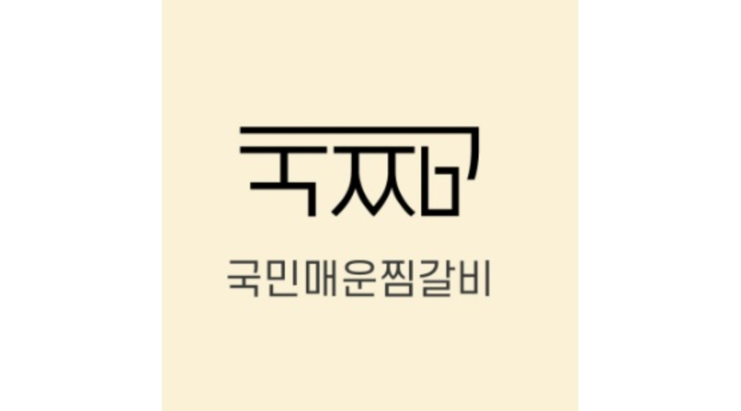 국민매운찜갈비 남구점 : 국민매운찜갈비 남구점에서 주말 오전... 남구 / 국민매운찜갈비 남구점 / 국민매운찜갈비 남구점에서 주말 오전... 