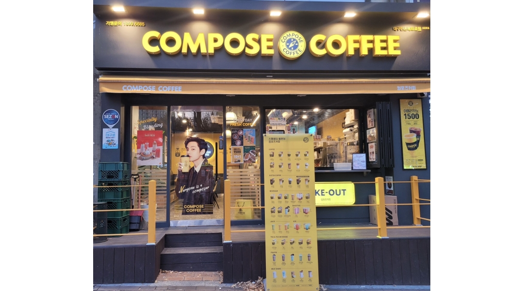 - 알바천국 [알바천국]대구 수성구 / 컴포즈커피 대구만촌메트로점 / 컴포즈커피에서 함께 일할 알바 구합니다. / 9,860원