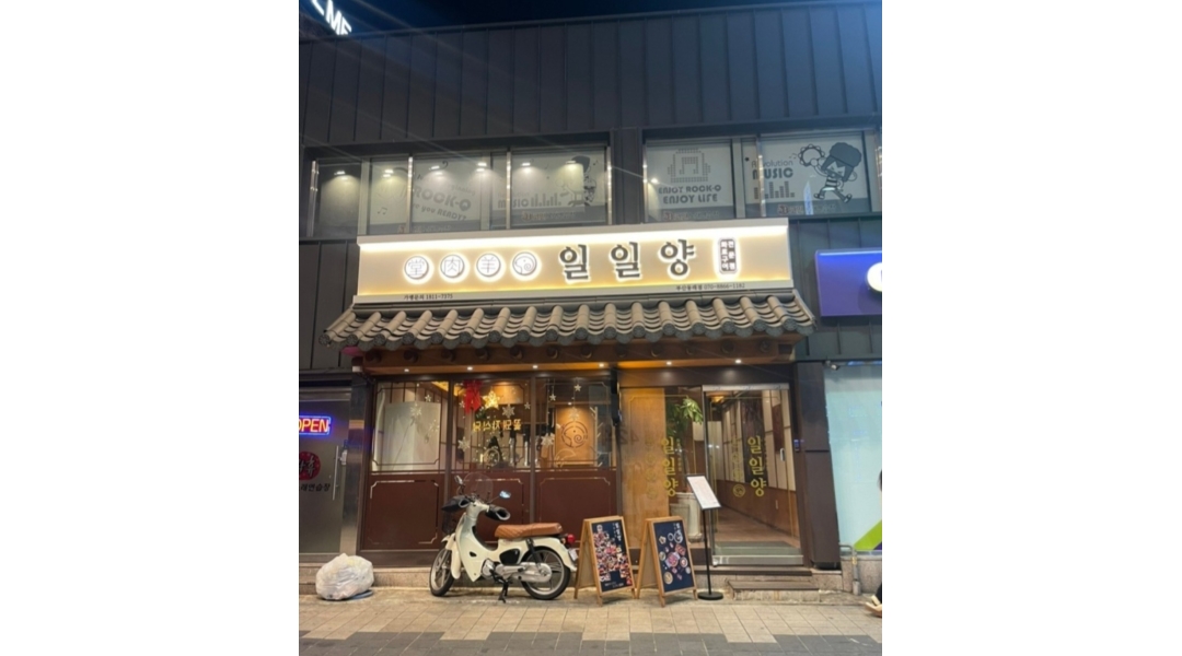 일일양동래점 채용정보 : 일일양 동래점 아르바이트 구합니다 - 알바천국