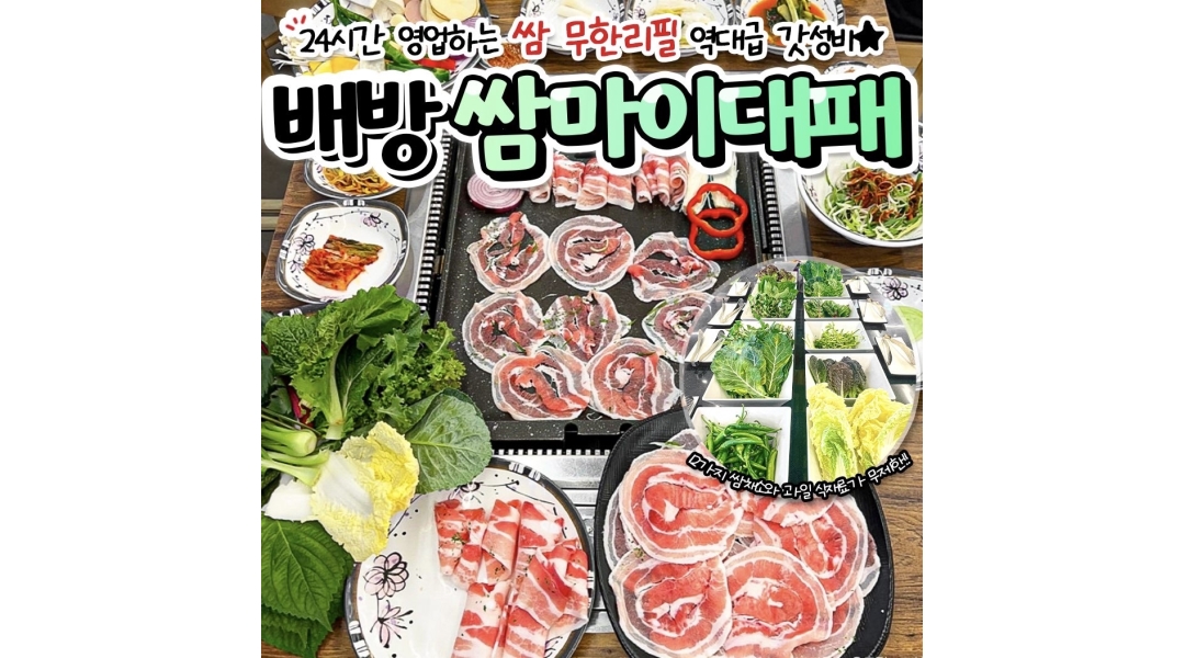 쌈마이대패 아산배방점 : 쌈마이대패 아산배방점에서 미래를 함께하실 직원을 모십니다. - 알바천국 [알바천국]충남 아산시 / 쌈마이대패... 