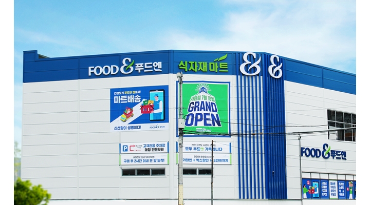 (주)푸드엔 서면지점 채용정보 : (주)푸드엔 식자재마트 서면점 입출고 정규직 채용 - 알바천국