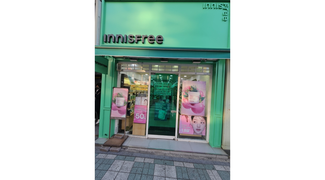 이니스프리부산용호점 : 이니스프리 부산용호점 평일 목금 오후 알바... - 알바천국 이니스프리부산용호점 : 이니스프리 부산용호점 평일  목금... 