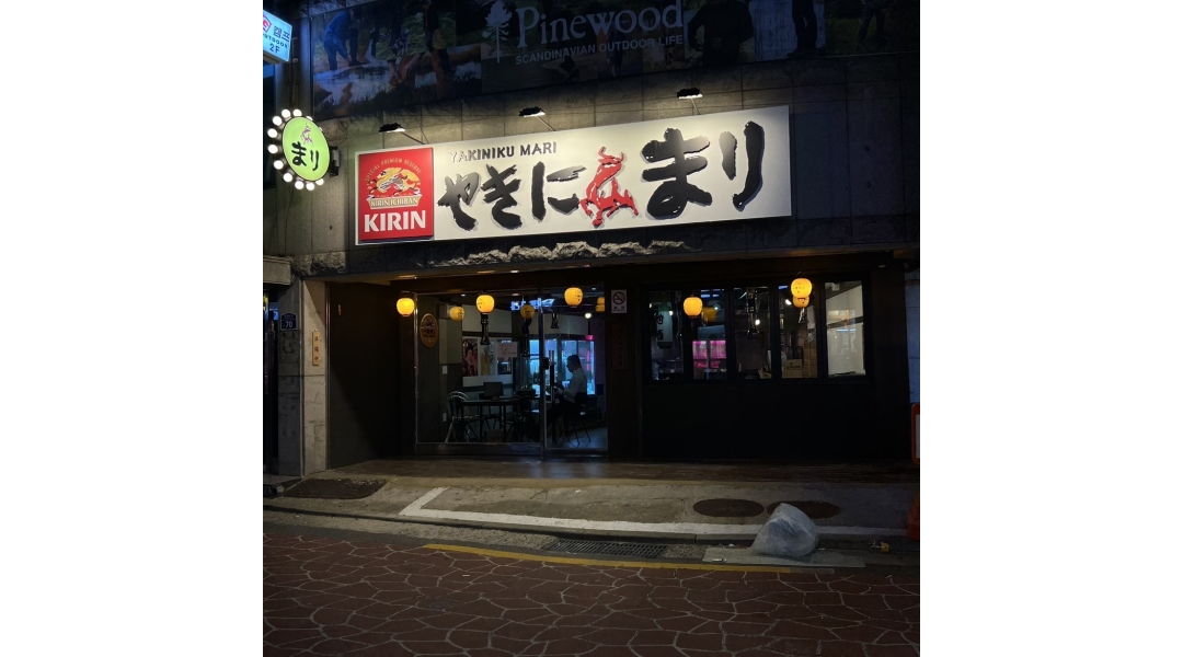야키니쿠마리 : 사당 야키니쿠마리 수~토 홀서빙 멤버 모집합니다... 야키니쿠마리 / 사당 야키니쿠마리 수~토 홀서빙 멤버 모집합니다 / 13,000원