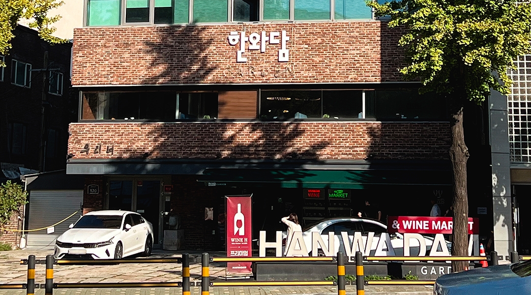 한와담 가든 : [한와담가든] 홀/서빙 정규직 채용 (선착순 마감)... 중구 / 한와담 가든 / [한와담가든] 홀/서빙 정규직 채용 (선착순 마감) / 33... 