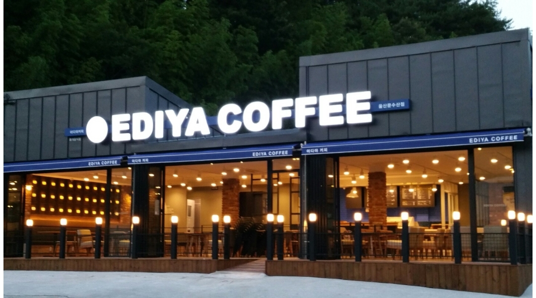 이디야커피 울산문수산점 : 이디야커피 문수산점 금토일 파트타임 모집 - 알바천국 [알바천국]울산 울주군 / 이디야커피 울산문수산점... 