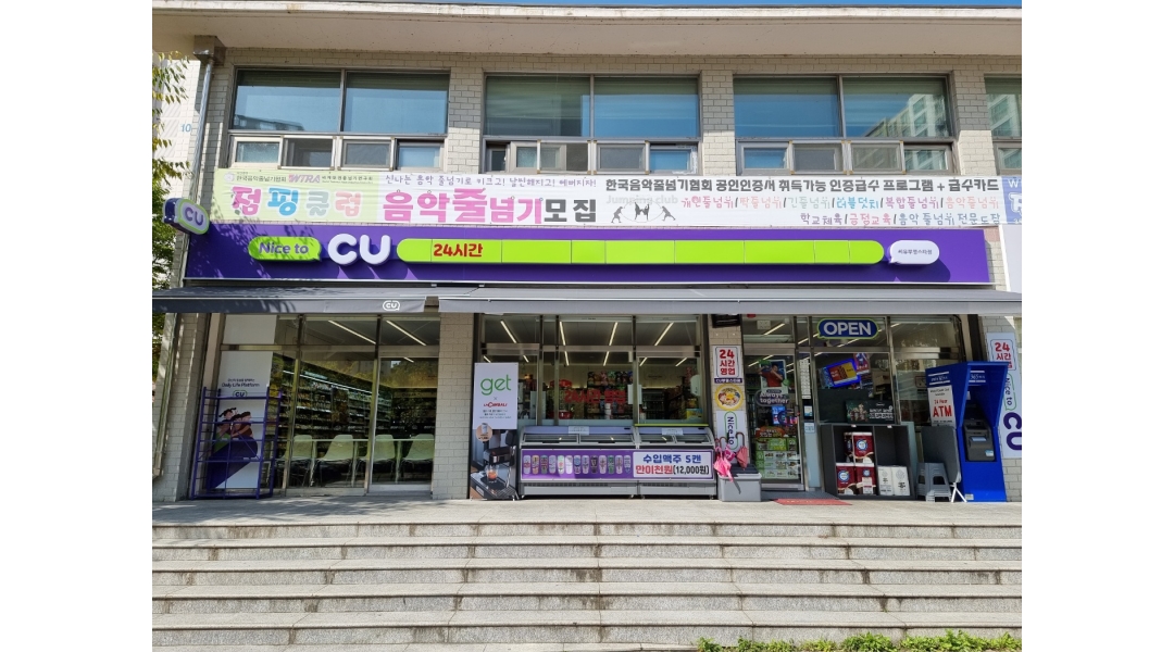CU 부영스타점 : 금,토,일(오후8시~오전7시) 야간스태프 모집(시급10,000원) - 알바천국 [알바천국]강원 원주시 / CU 부영스타점 / 금,토,일... 