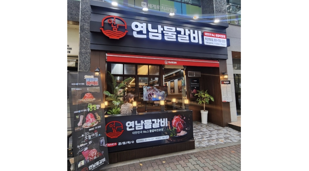 연남물갈비부산센텀점 : 연남물갈비 센텀점 홀서빙알바 모집 - 알바천국 [알바천국]부산 해운대구 / 연남물갈비부산센텀점 / 연남물갈비... 
