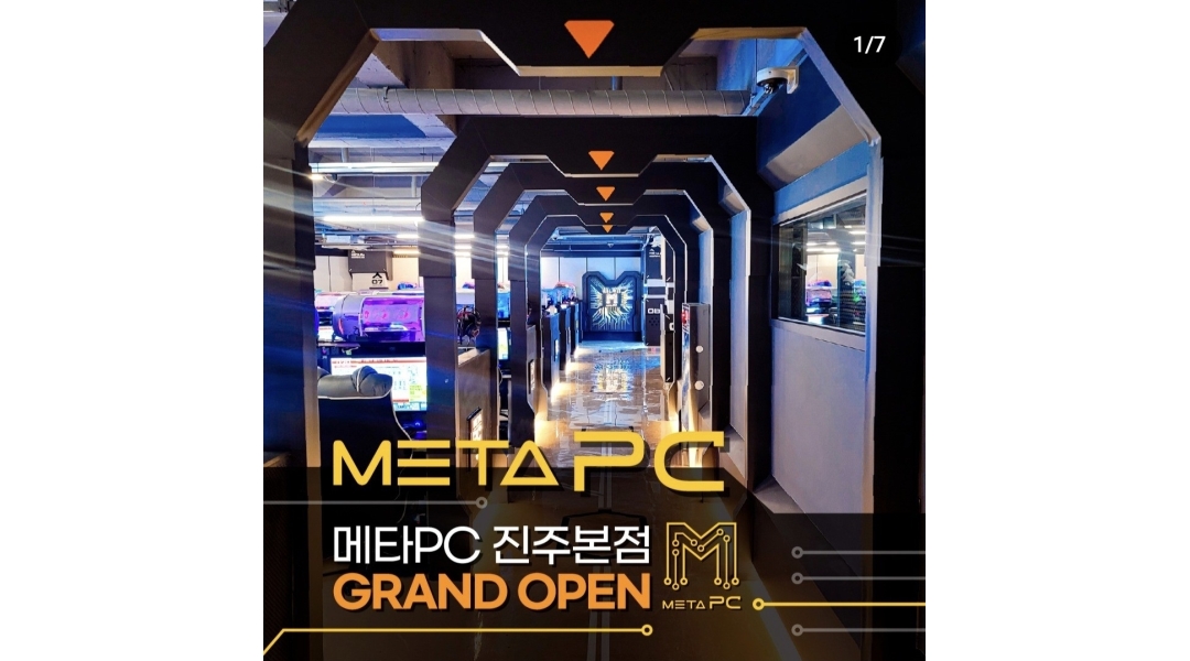 메타PC진주본점 : 메타PC방에서 월~금 오후직원 구합니다.... - 알바천국 [알바천국]경남 진주시 / 메타PC진주본점 / 메타PC방에서 월~금... 