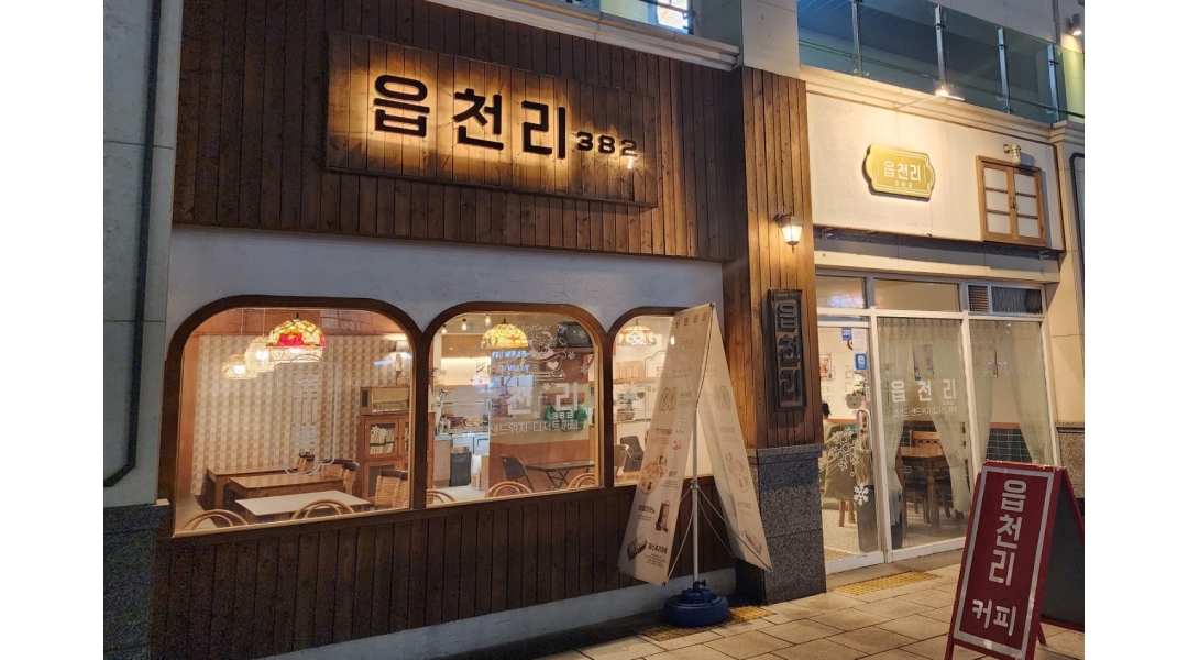 읍천리382 의정부고산점 : [의정부 고산점] 주말 파트타임 모집... 의정부시 / 읍천리382 의정부고산점 / [의정부 고산점] 주말 파트타임 모집... 