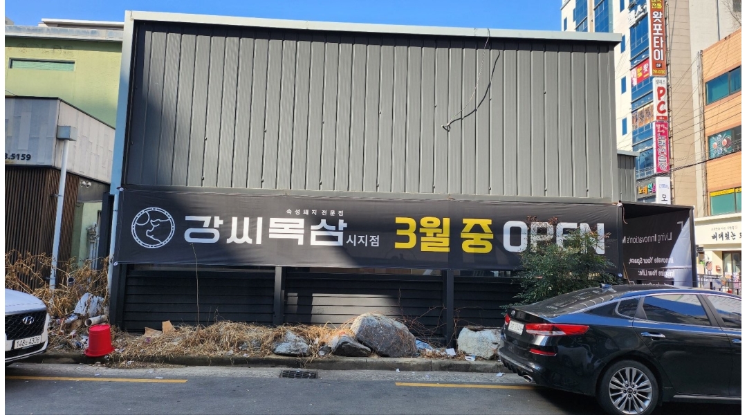 강씨목삼 시지광장점 : 강씨목삼 시지광장점 직원및아르바이트생... 수성구 / 강씨목삼 시지광장점 / 강씨목삼 시지광장점 직원및아르바이트생... 