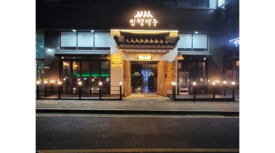 인쌩맥주화성반월점 : 인쌩맥주화성반월점 직원구합니다. - 알바천국 [알바천국]경기 화성시 / 인쌩맥주화성반월점... 